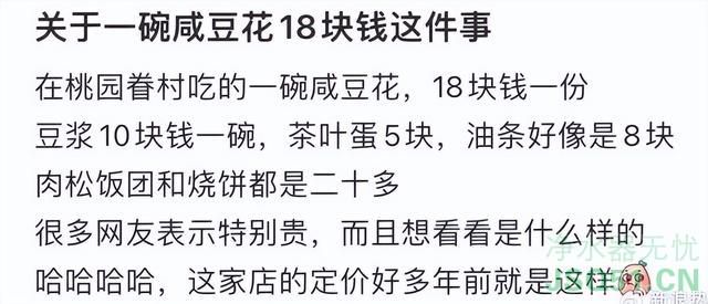 人均37元的早餐为何没人买单了 评语“价格较高”出镜